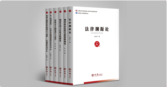 中国社科博士后论文库